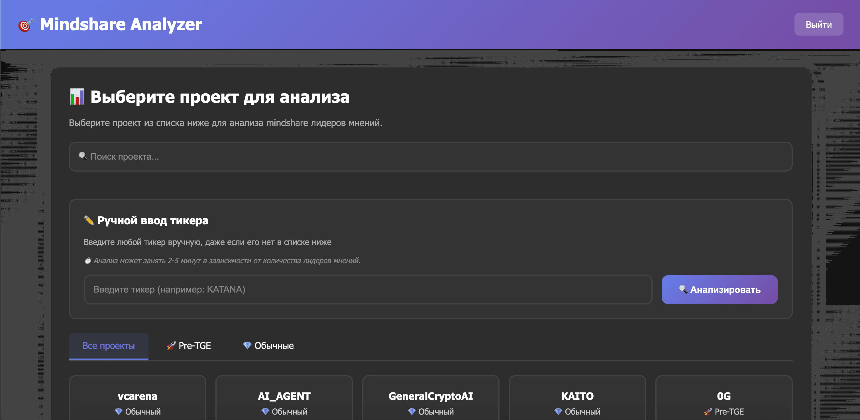 Mindshare Analyzer