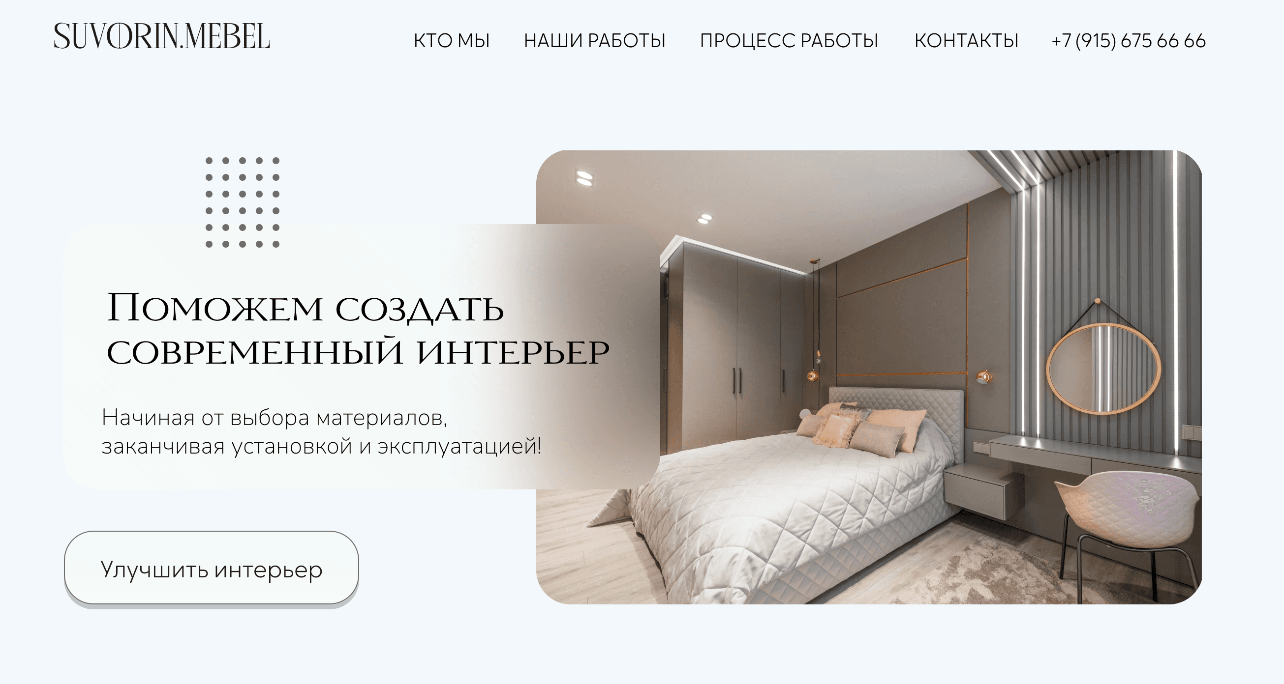 Furniture AI Configurator