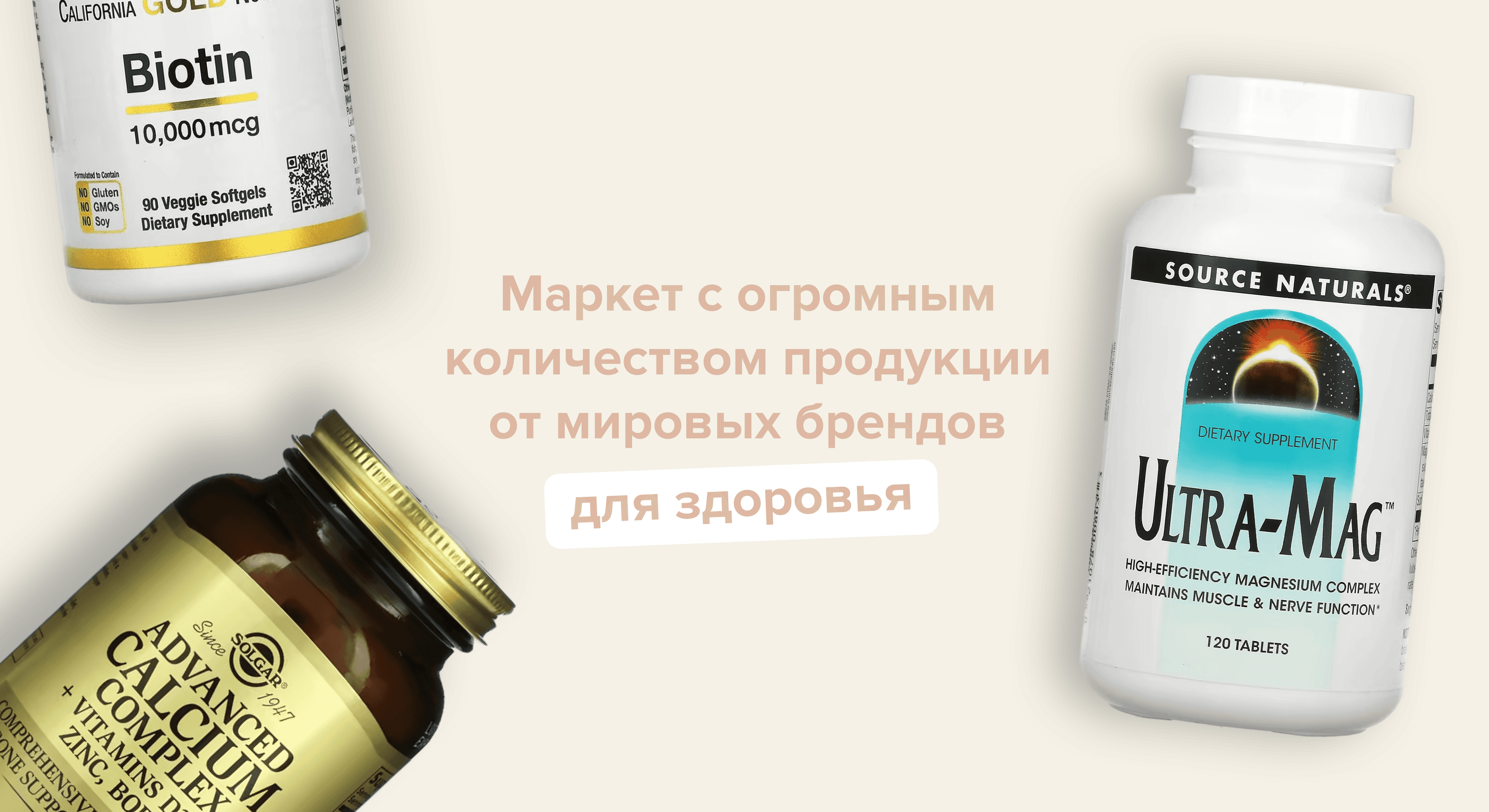 Vitamin Marketplace